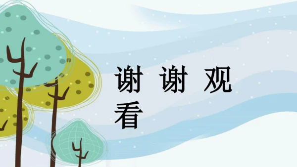 第二单元第1课《小伙伴》课件（24页）