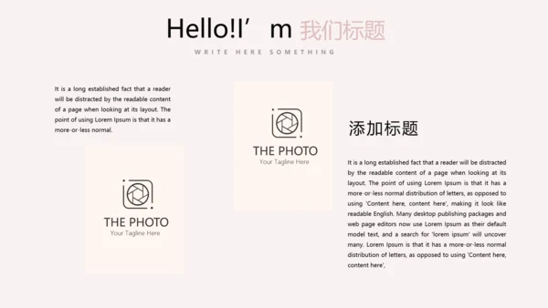 精美母婴童装PPT