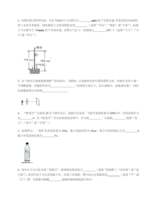 专题对点练习广东茂名市高州中学物理八年级下册期末考试专项攻克试卷（附答案详解）.docx