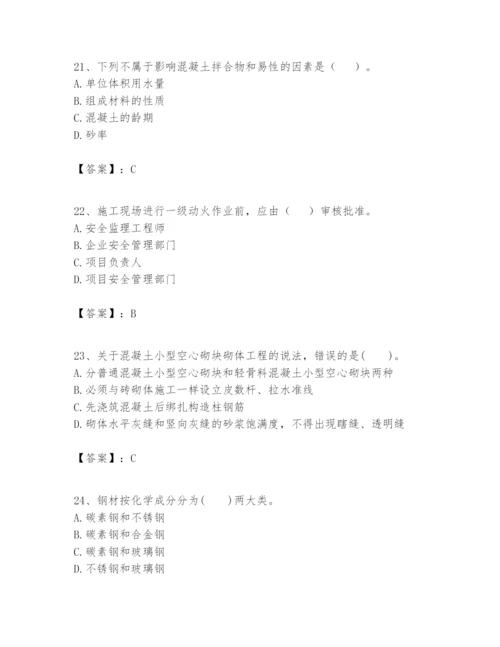 2024年一级建造师之一建建筑工程实务题库及一套答案.docx