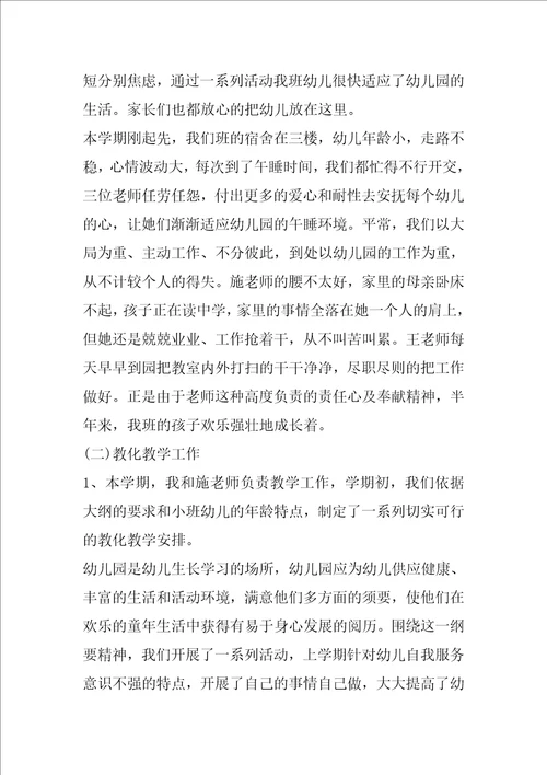 教师年终个人工作总结5篇模板大全