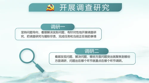 党建党风廉政建设文化和反腐斗争PPT