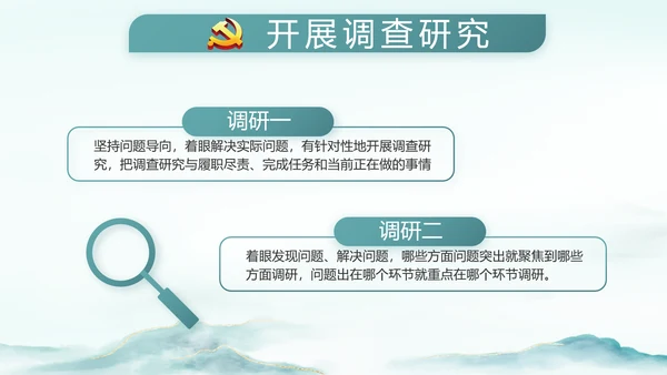 党建党风廉政建设文化和反腐斗争PPT