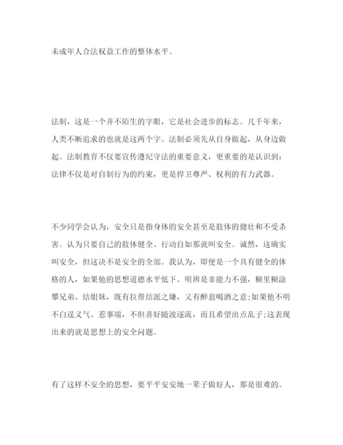 精编年法制教育的心得体会范文三篇.docx