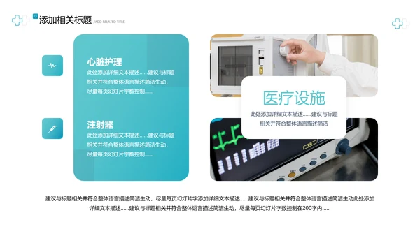 2021欧美风医院宣传医生工作总结汇报PPT