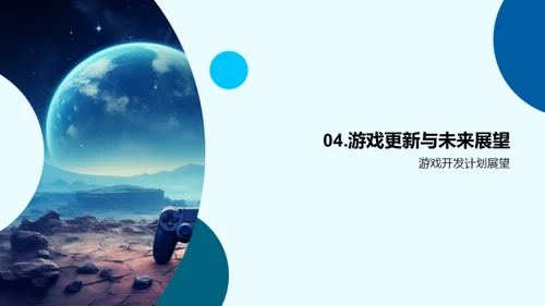 星空奇迹：共创未来