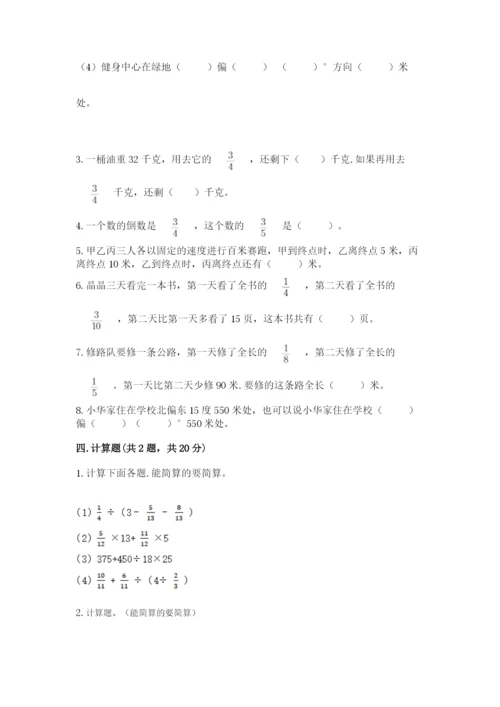 人教版六年级上册数学期中考试试卷参考答案.docx