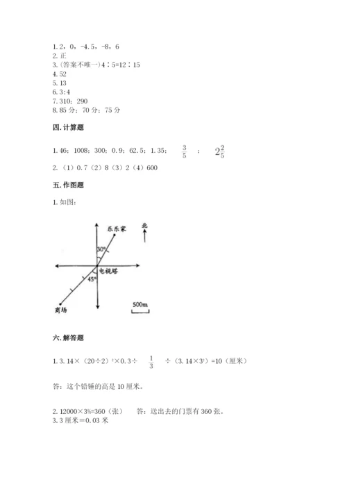 北师大版小学六年级下册数学期末综合素养测试卷及答案【最新】.docx