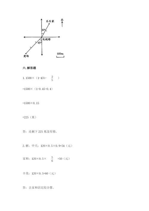 北师大版小学数学六年级下册期末检测试题附参考答案ab卷.docx