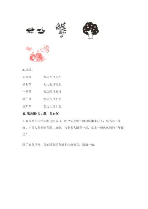 最新部编版二年级上册道德与法治期中测试卷精品（模拟题）.docx