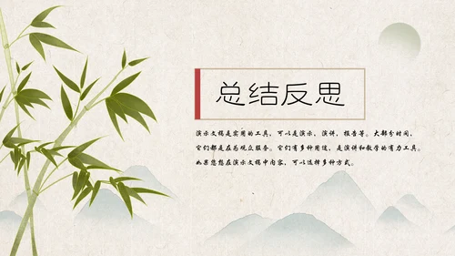 古代书生中国风课堂汇报通用PPT模板
