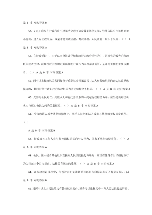 2023年行政执法人员考试题.docx