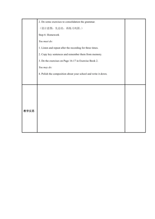 Module 3 My school 模块表格式教案（5课时）
