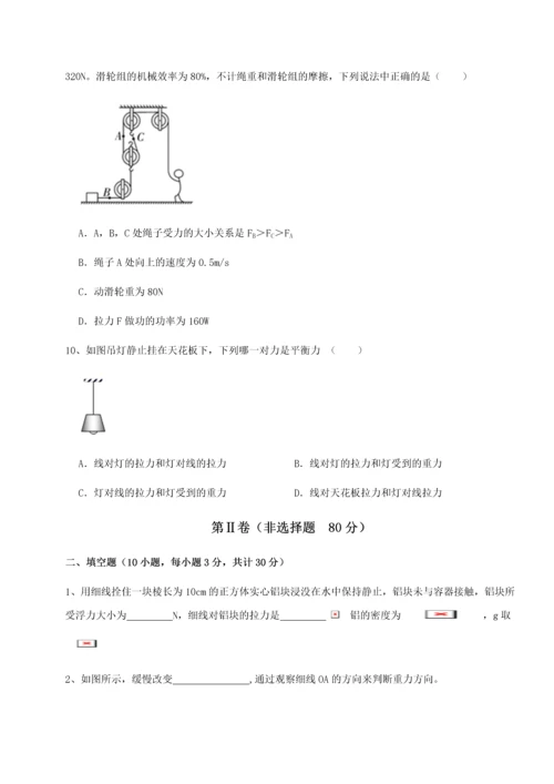 第四次月考滚动检测卷-乌龙木齐第四中学物理八年级下册期末考试章节练习试卷（含答案详解版）.docx