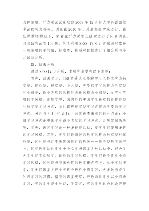 关于医学的论文范文.docx