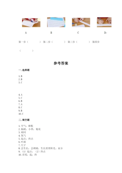 教科版一年级上册科学期末测试卷精品（预热题）.docx