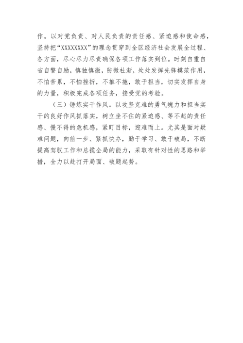 【情况报告】履行全面从严治党“一岗双责”情况报告.docx