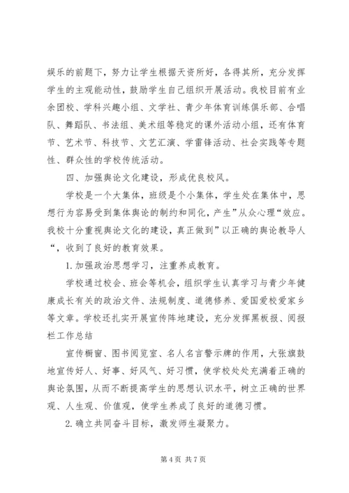 学校园文化建设情况汇报.docx