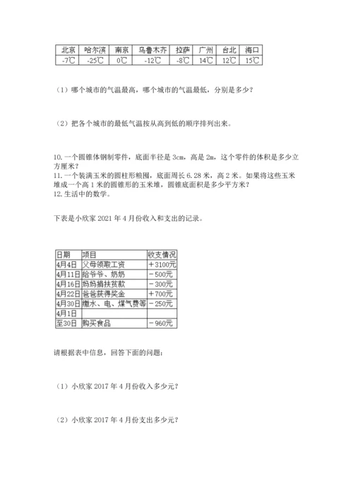 六年级小升初数学应用题50道及完整答案【有一套】.docx