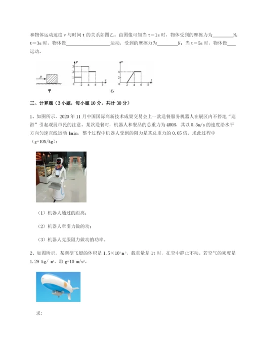 滚动提升练习湖南长沙市实验中学物理八年级下册期末考试专项练习试卷（含答案详解）.docx