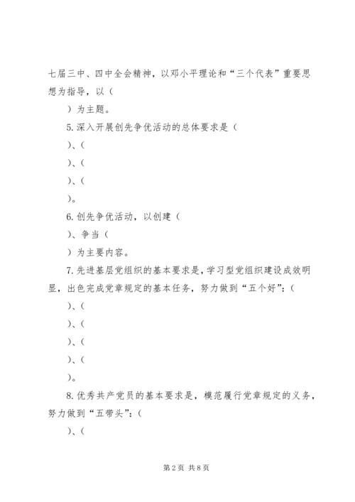 非公有制经济组织党组织和党员深入开展创先争优活动实施方案.docx