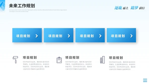 蓝色简约运营述职报告工作汇报工作总结ppt模板