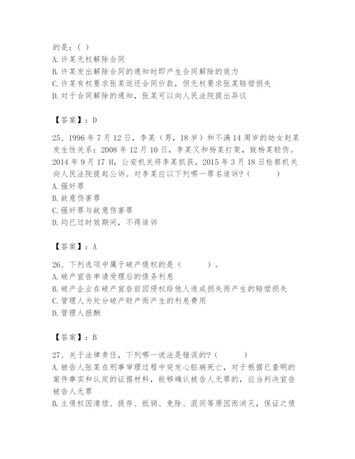 2024年国家电网招聘之法学类题库精品（全国通用）.docx