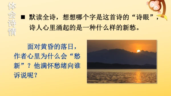 3 古诗词三首   课件