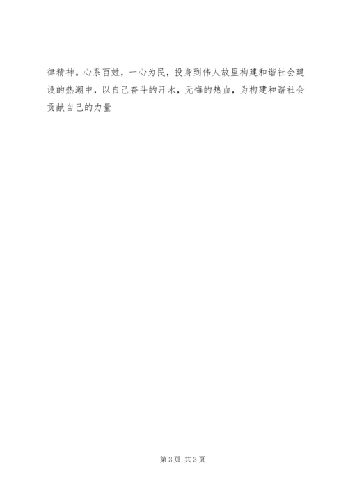学习汤群芳先进事迹心得体会心系百姓促和谐 (3).docx