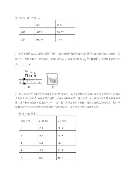 强化训练重庆市九龙坡区物理八年级下册期末考试专题训练B卷（解析版）.docx