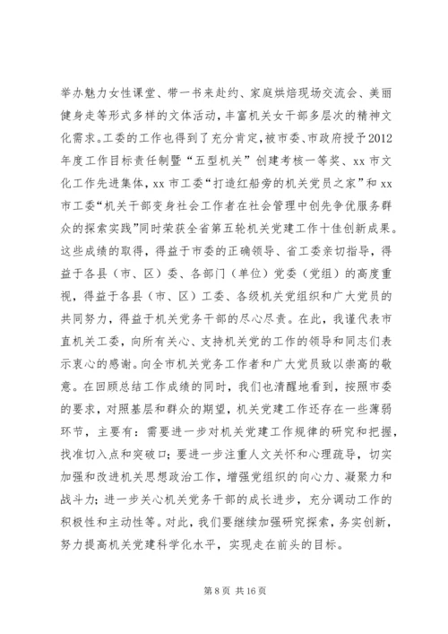 机关工委年度工作总结和来年工作计划.docx