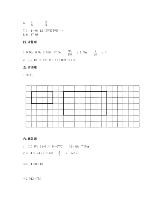 北京版六年级下册期末真题卷【真题汇编】.docx