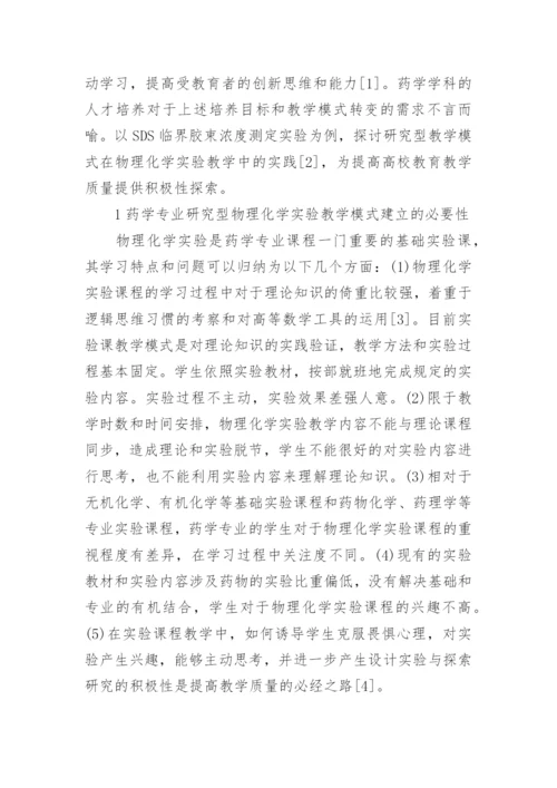 化学教学论文范文.docx