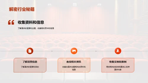 3D风其他行业教学课件PPT模板
