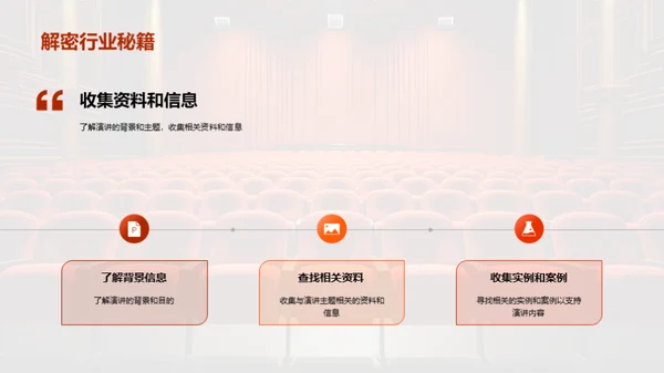 3D风其他行业教学课件PPT模板