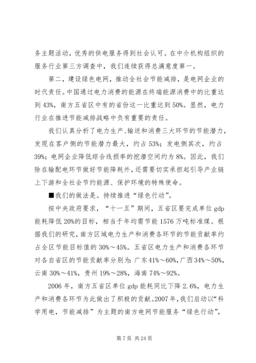 企业的社会责任.docx