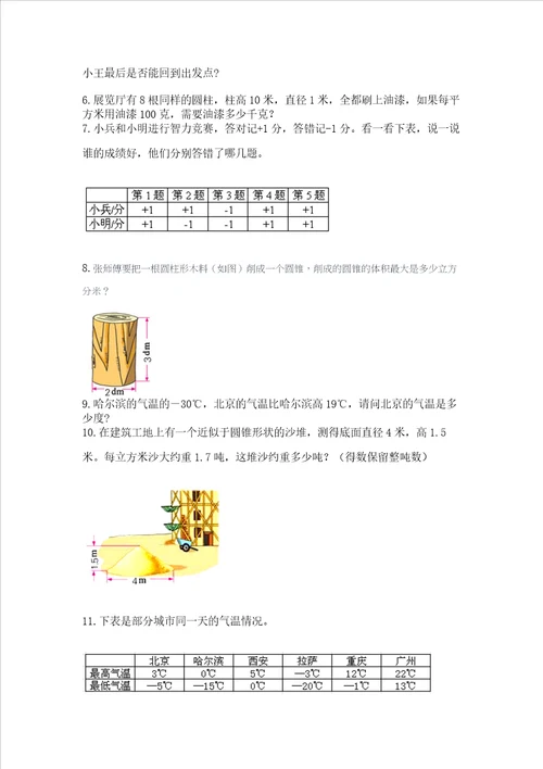 六年级小升初数学应用题50道典型题