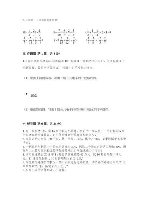 六年级数学上册期末考试卷及参考答案（实用）.docx