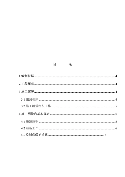 房建测量专项综合施工专题方案.docx