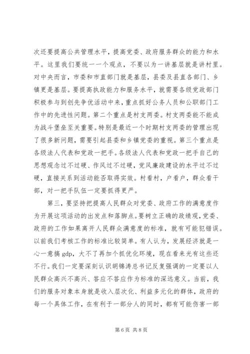 市领导在某县调研创先争优活动时的讲话.docx