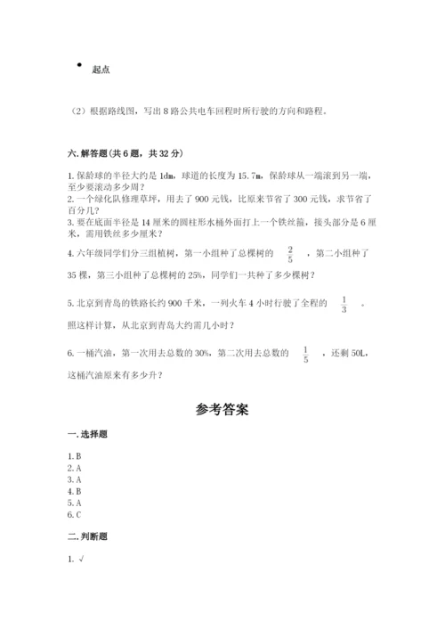 2022六年级上册数学期末测试卷及参考答案（黄金题型）.docx