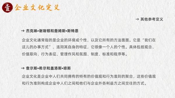 灰色古风企业文化说课课件PPT模板