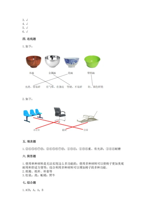 教科版科学二年级上册《期末测试卷》及完整答案1套.docx