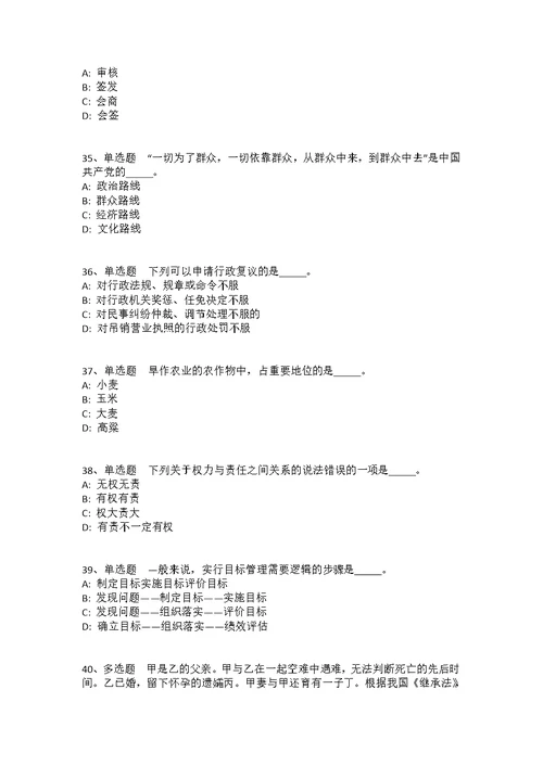 云南省红河哈尼族彝族自治州元阳县综合基础知识真题汇总2008年-2018年高频考点版(答案解析附后）