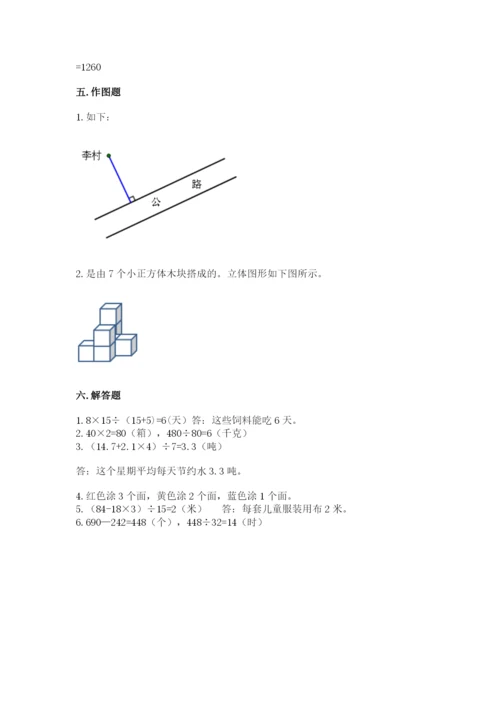 苏教版数学四年级上册期末测试卷精选.docx