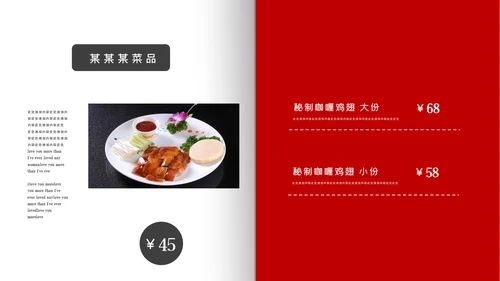 传统中华美食文化饮食餐饮宣传PPT模板