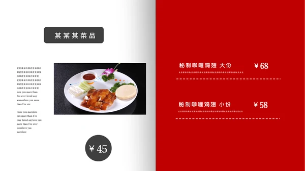 传统中华美食文化饮食餐饮宣传PPT模板