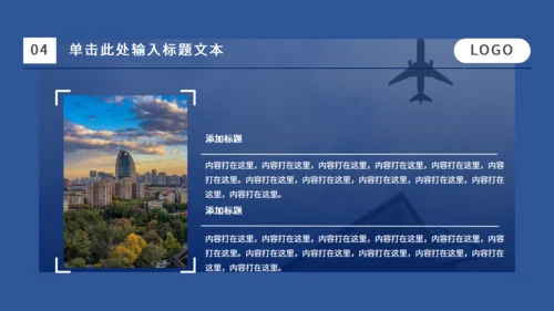 蓝色飞机主题通用PPT模板