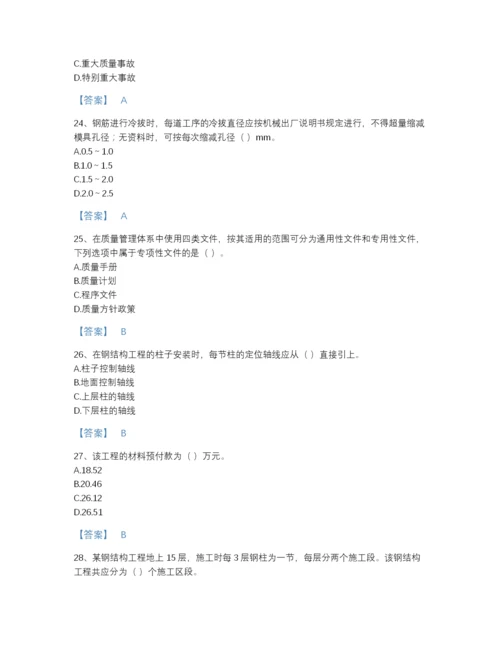 2022年江苏省施工员之土建施工专业管理实务提升预测题库带答案.docx