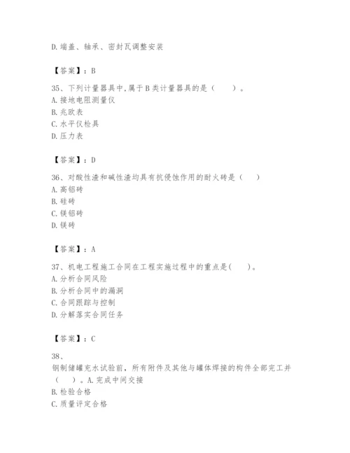 2024年一级建造师之一建机电工程实务题库完整答案.docx